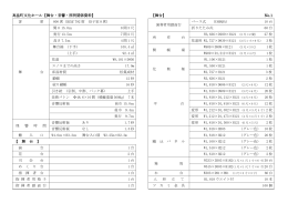 舞台・音響・照明設備一覧 - 高畠町文化ホール まほら