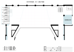 枚方市市民会館 大ホール舞台平面図