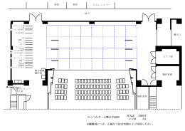 SCALE 1/100 SHEET A4 ひらつかホール舞台平面図 ※概略図につき