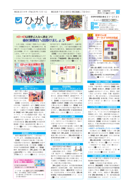 東区演舞台へ出掛けましょう