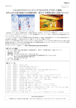 花代と点子が国立劇場で日本舞踊を舞う 親子の&ldquo;卒業晴れ舞台&rdquo;