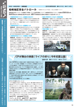 八戸が舞台の映画「ライアの祈り」今年初夏公開！ [744KB PDF]