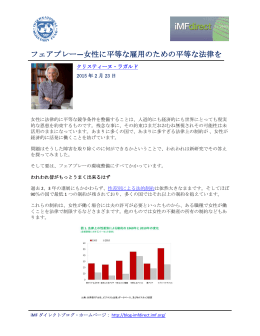 フェアプレー&mdash;女性に平等な雇用のための平等な法律を