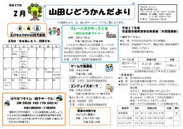 プレーバスがやってくる - 富山市 ホームページ