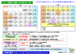 予約専用番号 0297-27-1062 http://www.mitsukaido