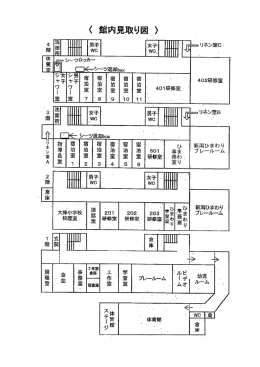 新潟ひまわり プレールーム ひ 事ま 務わ 室り