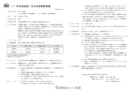 【1年会員制度】全日会員募集要綱