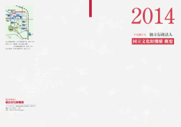 平成26年度（2014年度）
