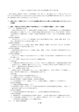 平成27年度年度計画