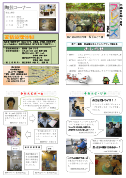 めざせストライク！！ - So-net