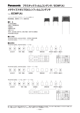 カタログ - Panasonic