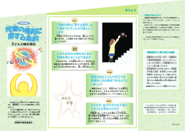 子どもの権利条約 （ （