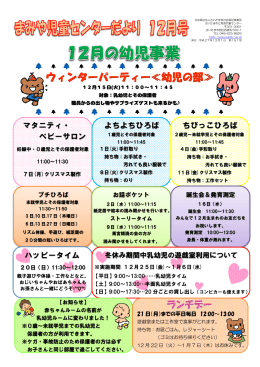 馬宮児童センター - さいたま市社会福祉事業団