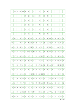 20 &times; 20 男 子 決 勝 葛 飾 v s 宮 本 7 1 合 計 5 8 1 7 1 P 1 9 1 5 2