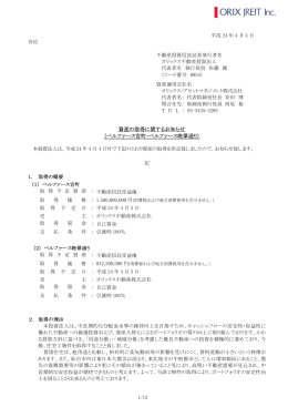 ベルファース宮町・ベルファース晩翠通り