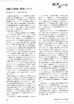 696ページ - 日本物理学会