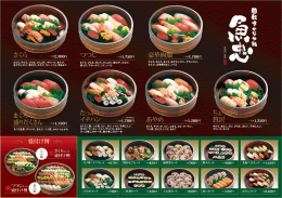 あやめ つつじ さくら 豪華絢爛 ちょっぴり 贅沢 たっぷり イチハン