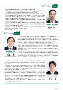 佐藤 修二 和雄 児玉 忠 渡辺 尚
