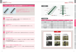 YHT （YFS）型〈荷重支持型鋼製ジョイント〉