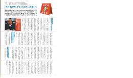 「入れる大学」から「入りたい大学へ」 ：学生部長が語る、従来