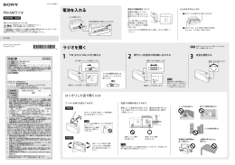 電池を入れる ラジオを聞く