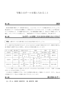 写像とはボールを箱に入れること