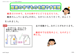 ※ 教科 理科テキスト 小6 1学期 4月 ものの燃え方