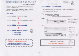 ほしい資料を手に入れよう