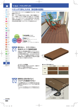 ベランダで手に入れる「非日常の空間」