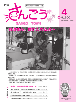 お母さん、僕が入れるよ～