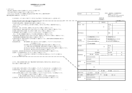 平成25年4月 - 社団法人・日本海事検定協会