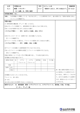液体がこおると浮くか沈むか