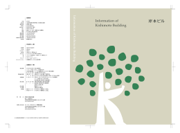 岸本ビル株式会社 ：エー・ケー・プロパティーズ株式会社