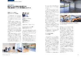 築古オフィスビル再生に流行取り入れ 外国人観光客