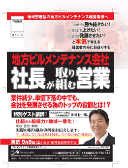 取り 組む - 船井総合研究所