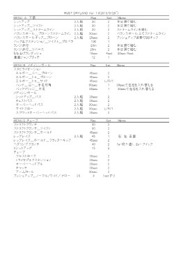 MENU A 下肢 Rep Set Memo シットアップ 2人組 30 2 手は頭で組む