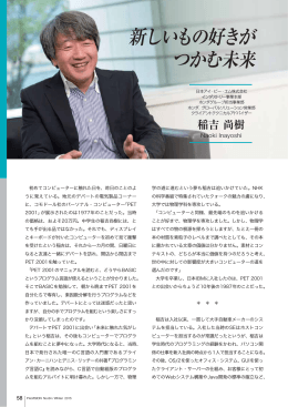 ものづくりの匠