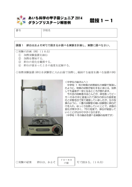 解答例・解説 (ファイル名:tamagokaisetu サイズ:287.97 KB)