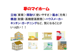 住宅ローンについて