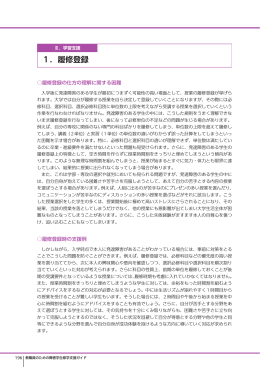 「発達障害」の章（全34ページ・後半）（PDF:1161KB