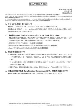 製品ご使用の前に - Fujitsu