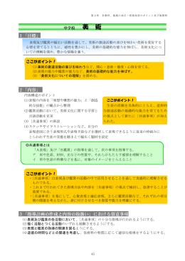 06美術（中） (PDF : 748KB)