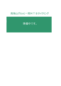 160K 正式登録選手一覧