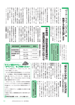 ﹁陽光台小学校﹂に正式決定