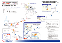 2015-SGT 新規設定場外駐車場(MAP)正式