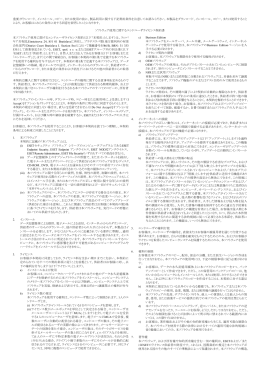 重要:ダウンロード、インストール、コピー、または使用の前に、製品利用