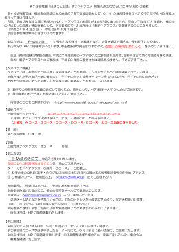 E-Mail のみにて