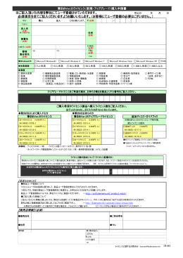 ※ご記入頂いた内容を弊社にてユーザ登録させていただきます