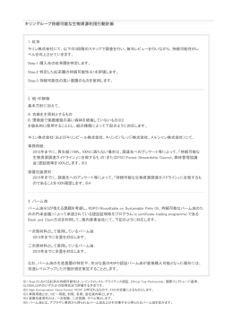 1. 紅茶 キリン株式会社にて、以下の3段階のステップで調査を行い、毎年