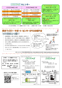 &minus;呉市すこやか子育て協会&minus; おしゃべりひろば（ひろばにて） 『ひろひろ  ば